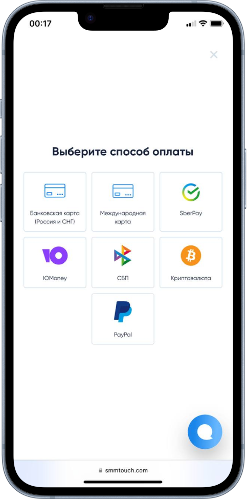 Разработка биллинговых систем для групппы проектов Smmtouch